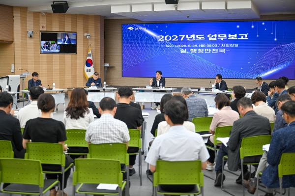 2027년도 업무보고 실시...“시민이 원하는 변화에 집중”
