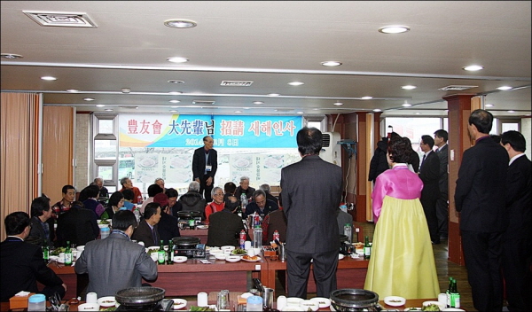 풍우회 임원단 대선배 모시고 신년 인사회 가져