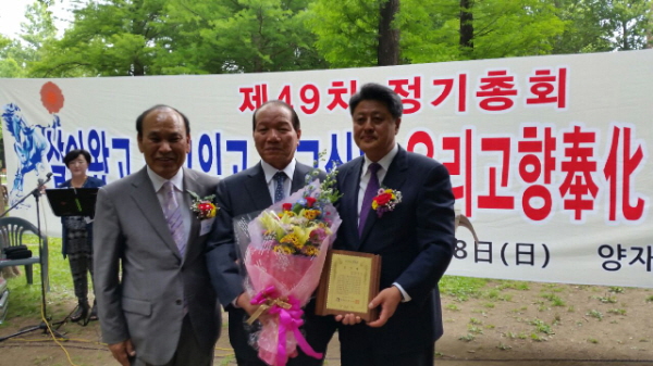 봉화향우회 정기총회 개최