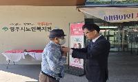 영주시노인복지관, 효 나눔 어버이날 행사 진행… ‘어버이 은혜 감사합니다’