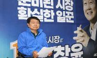 “시민 여러분의 성원에 진심으로 고마웠습니다.”