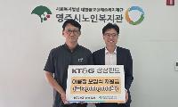 영주시노인복지관 「건강한 밥상 행복한 밥상」 진행