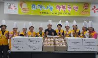 정성으로 구운 빵, 사랑으로 전하다