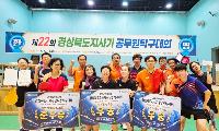 영주시청 탁구팀, 경북도지사기 공무원 탁구대회 단체전 우승…22년 만의 쾌거