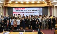 임종득 의원, 부상군인 예우 및 지원 확대를 위한 정책 세미나 개최!