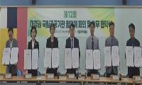 국립산림치유원, 대경권 국립·공공기관 7곳과 지역 상생협력 업무협약 체결