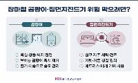 장마철 습도가 키우는 곰팡이·집먼지진드기… 알레르기비염·천식 주의