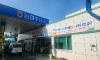 영주농협주유소 지역생산농산물 양파 소비촉진 행사