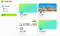 경북교육청, 국제교류 온라인 플랫폼 본격 가동