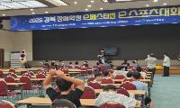경북교육청, 2026 경북 장애학생 e페스티벌 대회 개최