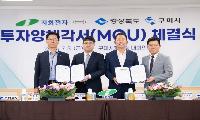 경북도. 자화전자 5,000억 투자유치…구미 첨단 제조거점 구축