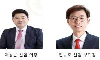 영주시의회, 제10대 영주시의회 전반기 의장·부의장 선출 및 개원식 개최