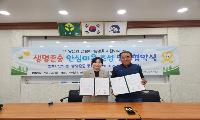 봉화군정신건강복지센터, 봉화군 새마을회와 자살예방 업무협약 체결