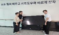 풍기중학교, 지역 청소년수련원에 스마트 TV 기증