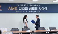 한국철도고 해외 우수 유학생, 전국 AI 굿즈 디자인 공모전 ‘대상’ 쾌거