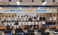 영광고등학교 ‘미래를 여는 데이터 리터러시, 통계로 답을 찾다’