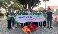 가흥1동 새마을부녀회, 여름철 환경정비 실시