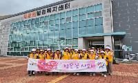 평은면 적십자봉사회, 환경정비 실시