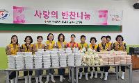 대한적십자사봉사회 영주시협의회, 사랑의 반찬 나눔
