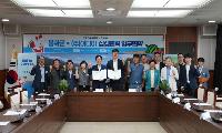 봉화군, 이디야커피와 상생협력 업무협약 체결