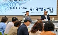 주민참여예산위원회 제1차 총회 개최