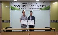 국립백두대간수목원, 제주곶자왈공유화재단과 산림생물자원 공동보전 나서...