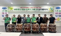 영주시청년새마을연대, ‘새마을 문화예술 놀이터’ 업무협약 체결