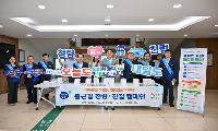 출근길 청렴·친절 실천 분위기 확산 운동 펼쳐