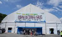 아이는 신나게, 부모는 여유롭게…가족형 축제로 확 달라진 제28회 봉화은어축제