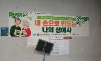 (재)영주한국효문화진흥원, 보건복지부 지원 생애사 기록사업 추진