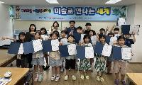 영주선비도서관, 여름독서교실 성황리 마무리