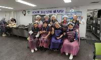 상망동도움단체봉사단, 나눔의 밥상을 차리다
