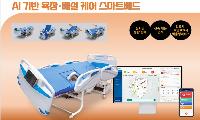 경북, 어르신 돌봄에 진심... AI 스마트베드 도입 속도 낸다