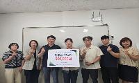 영주시 꿈드림 청소년, 일일카페 수익금 보름동산에 전달