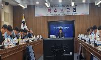 제2차 경상북도 자연재해저감 종합계획 본격 추진