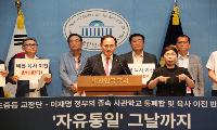 ‘자유통일’ 그날까지 태릉 육사의 광야는 지켜져야 한다!