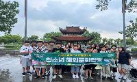 (사)봉화군교육발전위원회, ‘ 봉화군 국제자매결연도시 청소년 문화탐방 ’성료