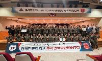 ‘제301학생군사교육단(RNTC) 후보생 하계 입영훈련 수료식 및 12기 입단식 거행!’