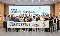 지역자원에서 새로운 창업 기회 찾는다