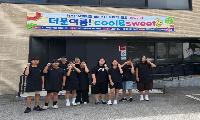 청소년 바리스타동아리 ‘담온’, 일일카페 운영