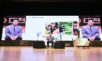 경북교육청, ‘경북교육 2030 대전환 비전’ 선포