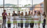 (재)영주문화관광재단, 「문화특화지역조성사업(마을형)」서울 성북천 현장답사 성료