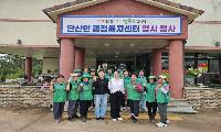 단산면 새마을부녀회, 가을꽃으로 가꾸는 아름다운 단산면 조성
