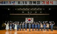 시민과 함께 광복의 기쁨 되새겨