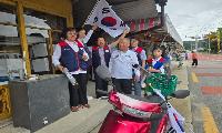 한국자유총연맹 봉화군지회, 광복절 맞아 ‘나라사랑 태극기 달기’ 캠페인