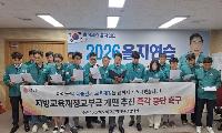 경상북도 학교운영위원장 협의회, 2차 교육교부금 개편 철회 촉구