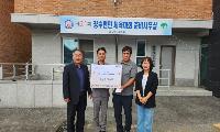 하이테크베어링기술센터, 장수면민 화합에 힘 보태