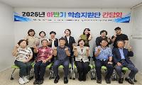 학교 밖 청소년의 배움 지원하는 교사들 한자리에