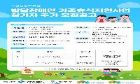 국립산림치유원, 발달장애인 가족 숲에서 쉼과 회복 누려요