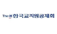 2026년 한국교직원공제회 신입사원 채용